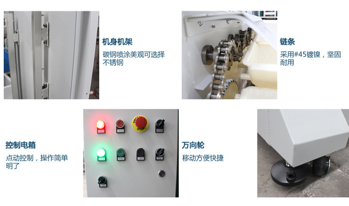 z型斗式提升機細節展示