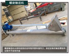 <b>【知識分享】如何提高螺旋輸送機(jī)工作效率？</b>
